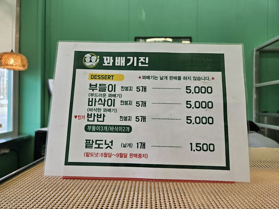 꽈배기진 금상점 사진 3