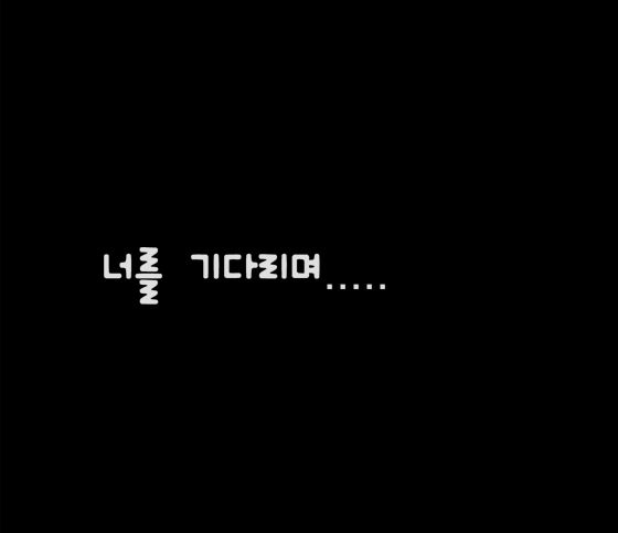  [송성흡의 성경이야기] 허심평의(虛心平意)
