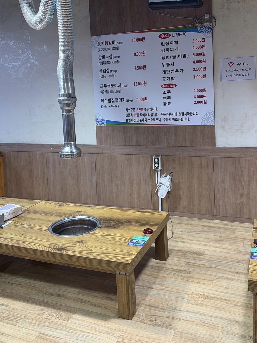 둥지숯불왕갈비 연산점 사진 4