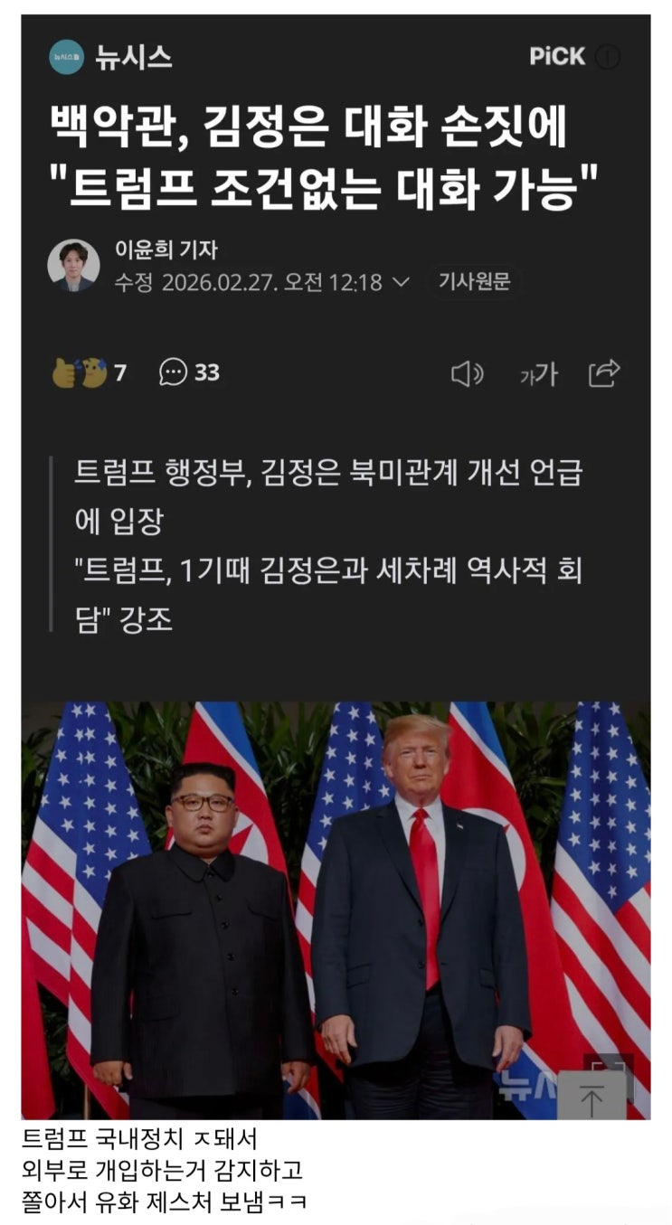 이란-이스라엘,미국 공습 중에 눈치 빠른**.jpg
