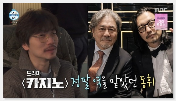  이동휘가 코드쿤스트를 아냐고 최민식에게 물었더니...한말이! 대폭소??