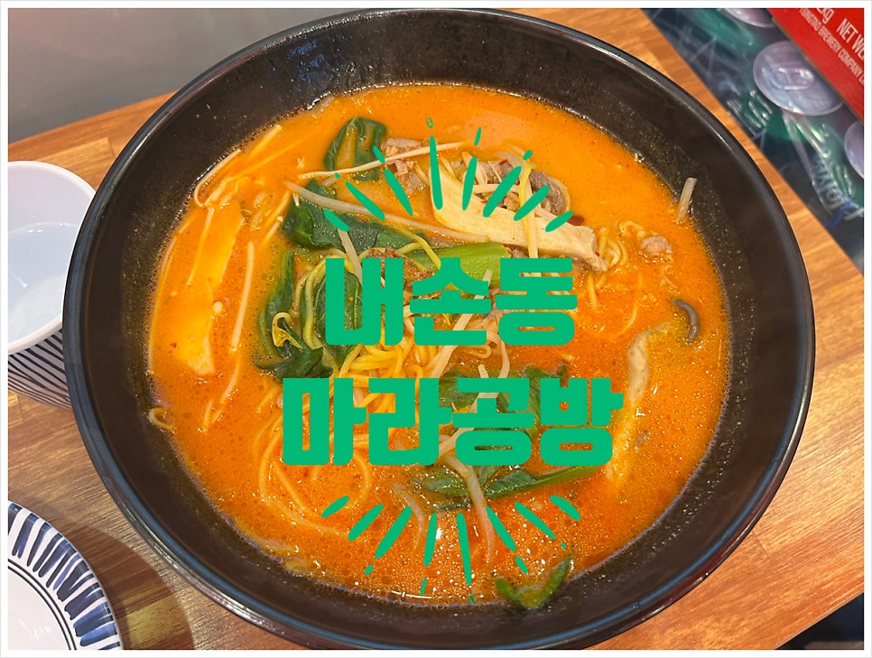 마라공방 사진 1