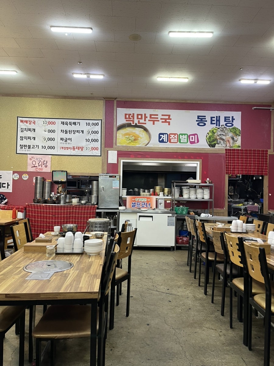 본가뼈해장국 사진 3