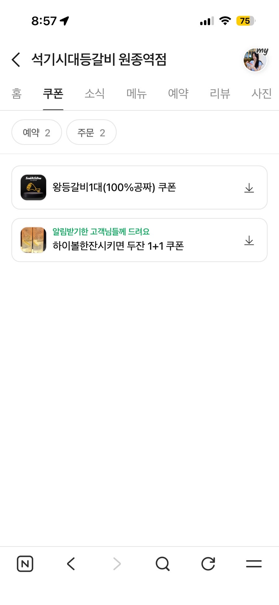 석기시대등갈비 사진 6