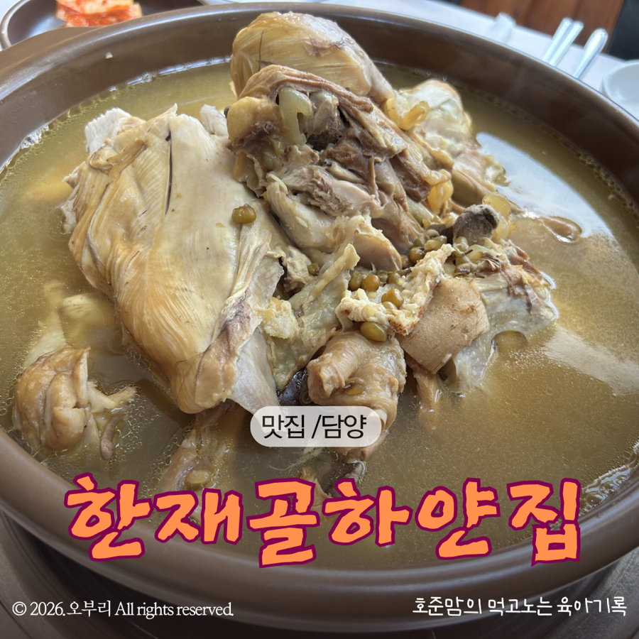 한재골하얀집 사진 1