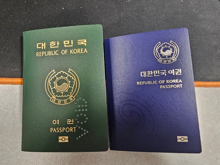  여권 재발급 완료