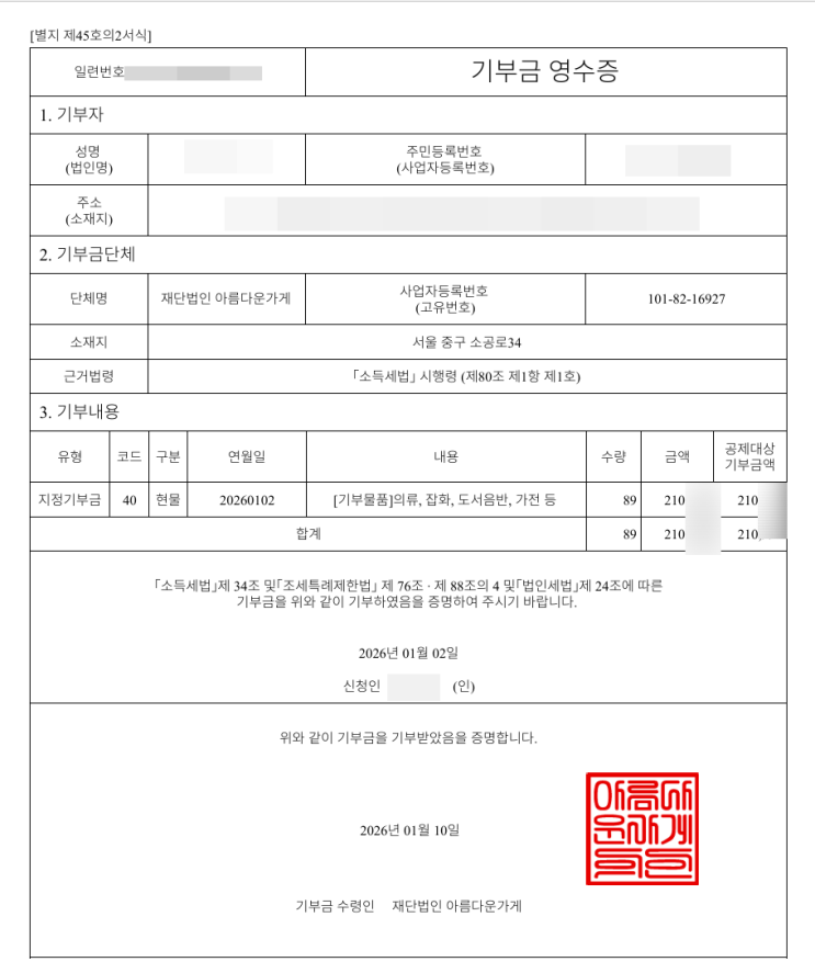  [짠테크] 기부. 그리고 동기가 되는 삶 :: 당근보다 보람 있고 가치 있는 방법