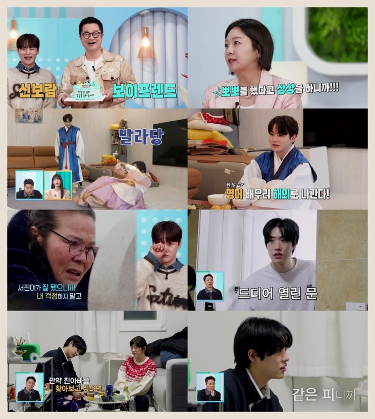  박서진, 동생 '경악' 건강 상태! 단식원 탈출 감행?