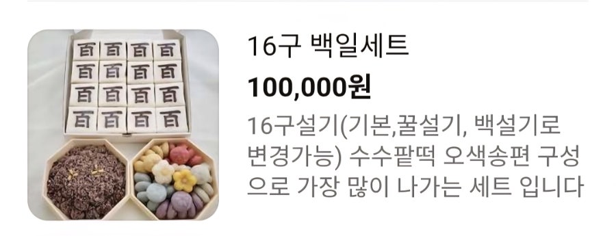 손수떡케이크&다담상점 사진 2
