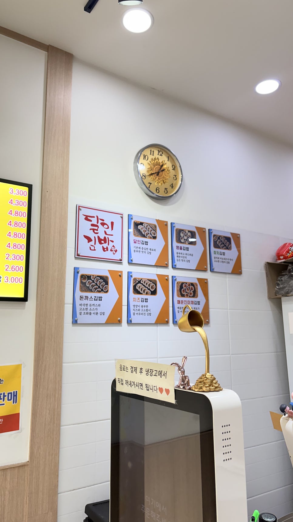 명품달인김밥 안산점 사진 1
