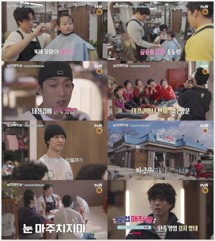  박보검, 눈물 훔치더니...'6만원' 매출에 '급' 화색?