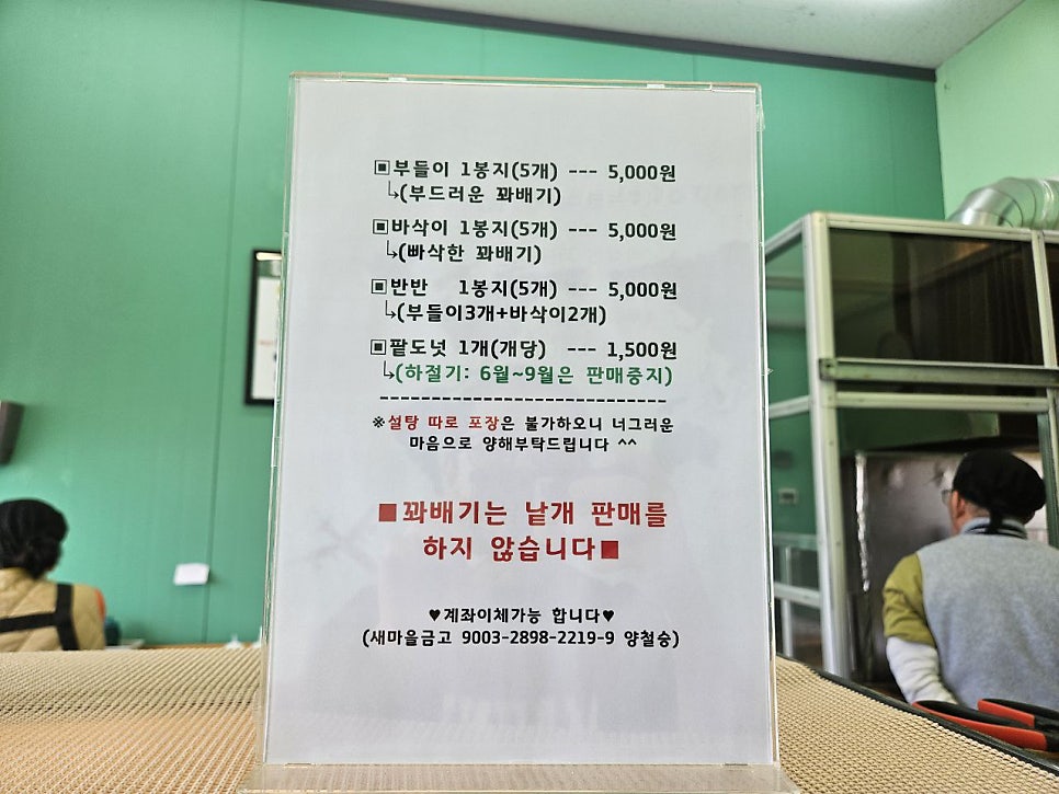 꽈배기진 금상점 사진 4