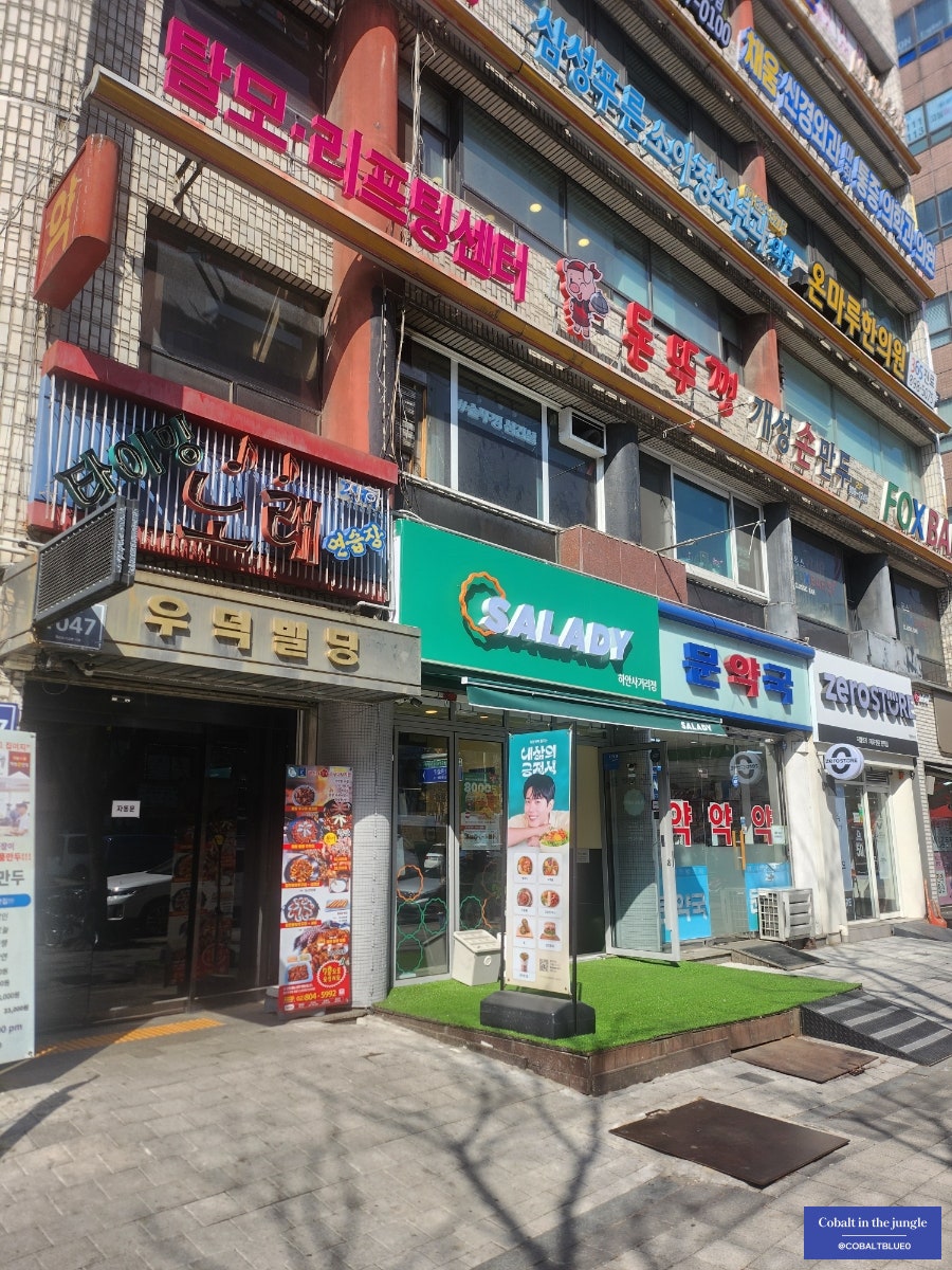 샐러디 하안사거리점 사진 1