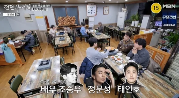  이규형, 조승우와 '쌀국수 회동' 비하인드 공개! 없어진 맛집에 전현무 '대실망'?