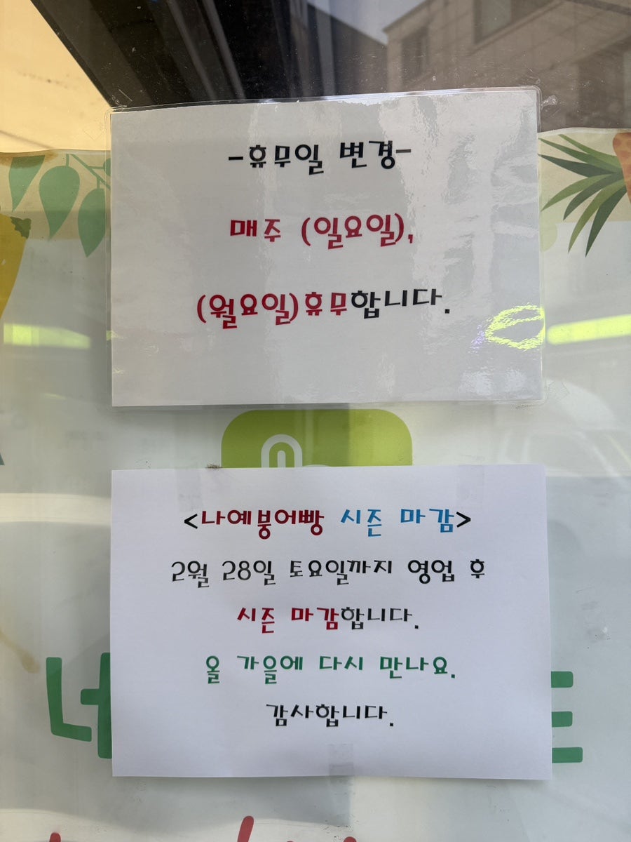 나예붕어빵 사진 4