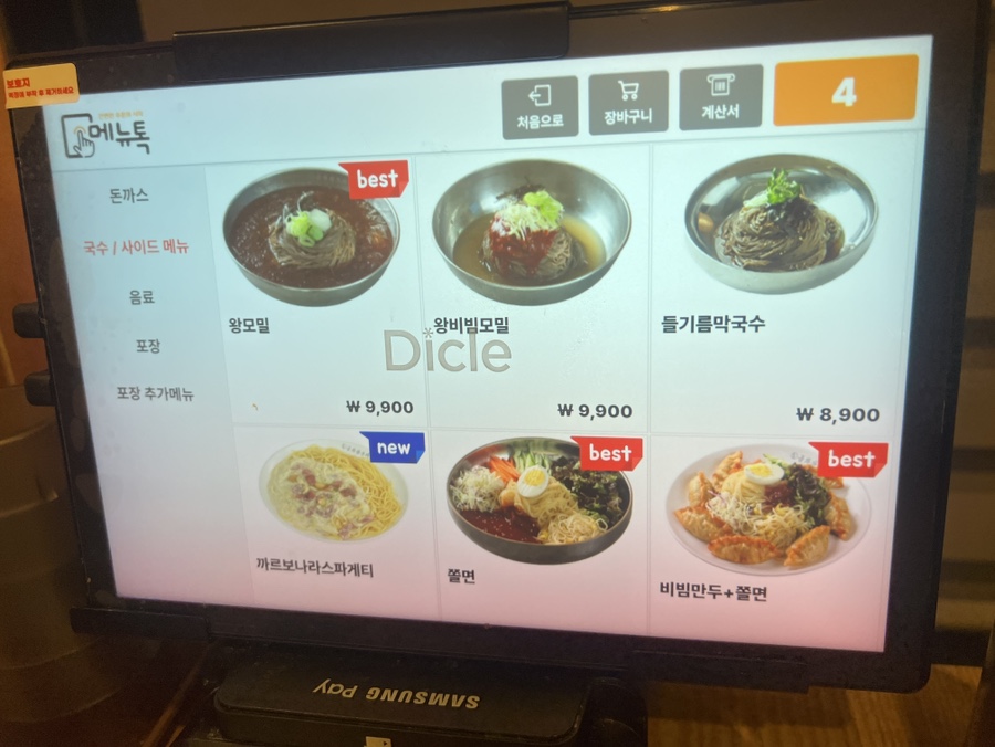 금화왕돈까스 당진점 사진 3
