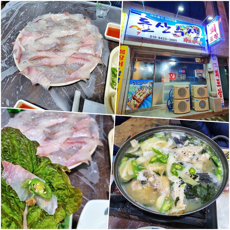 돌산수산 사진 2