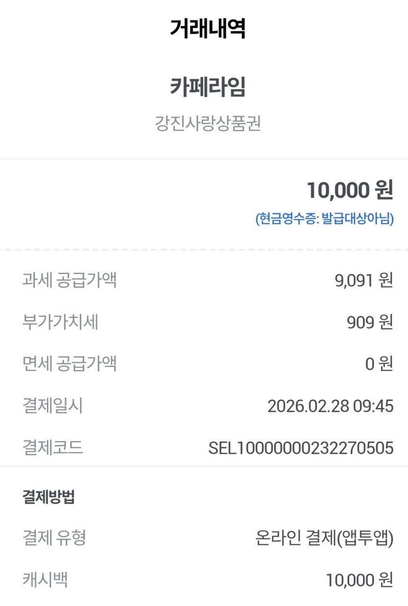 카페라임 사진 1