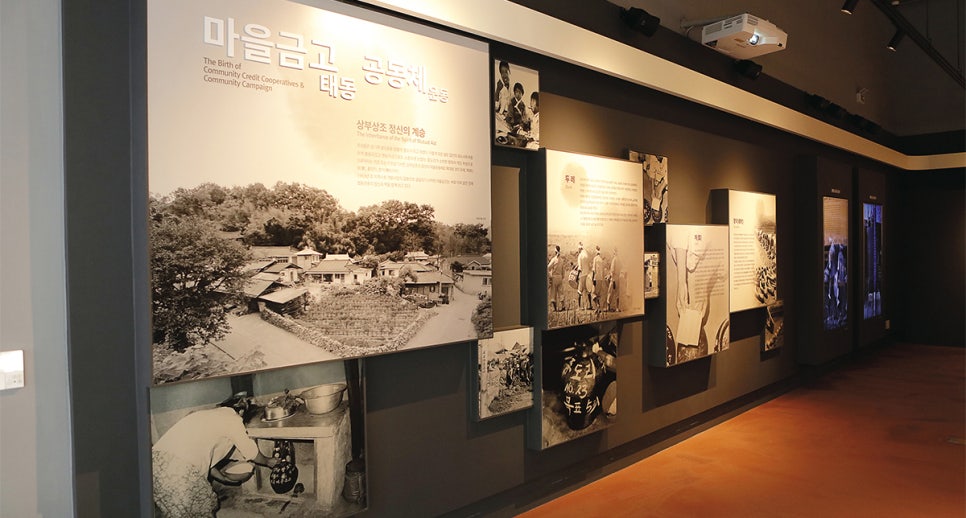 MG새마을금고역사관 사진 3