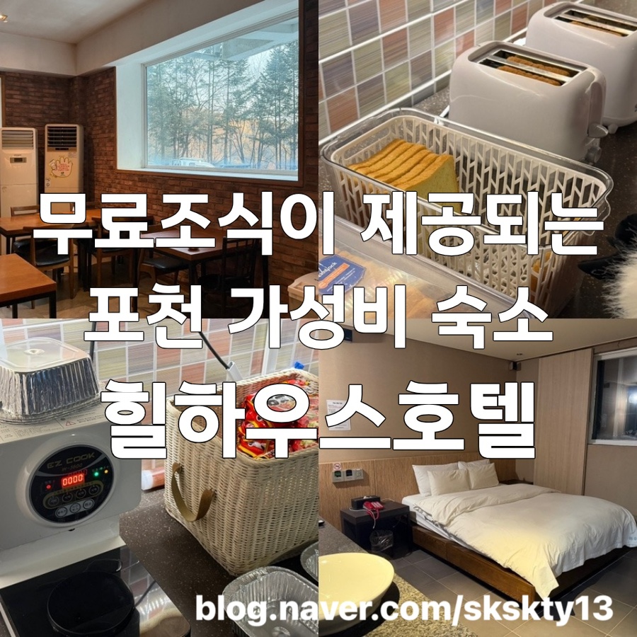 힐하우스 사진 1