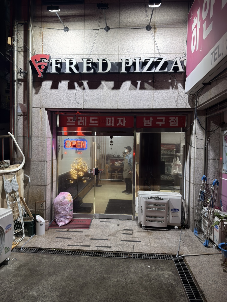 프레드피자 광주남구점 사진 1