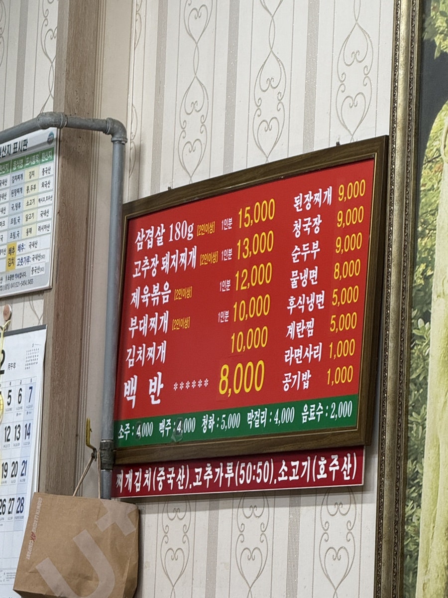 함지박 사진 2