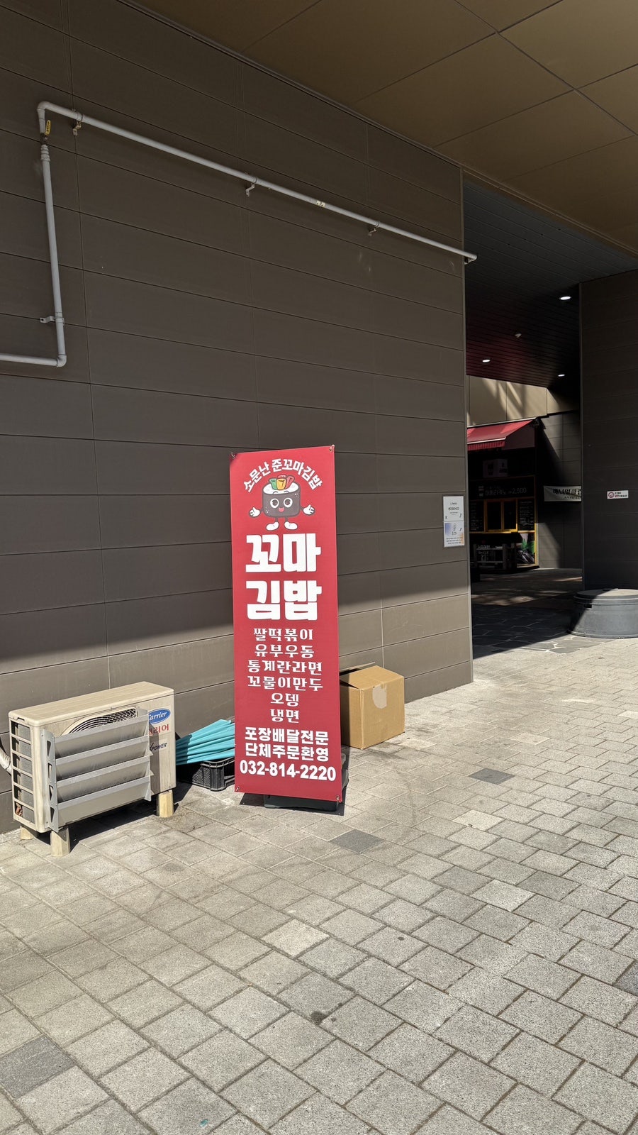 준꼬마김밥 사진 2