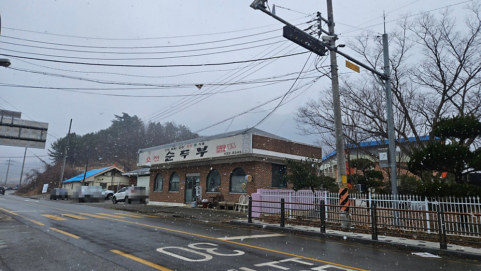 오천순두부 사진 1