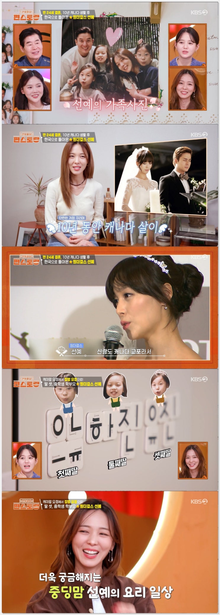  선예, 레깅스 뒤태에 남보라·효정 "애 셋 엄마 맞아?"