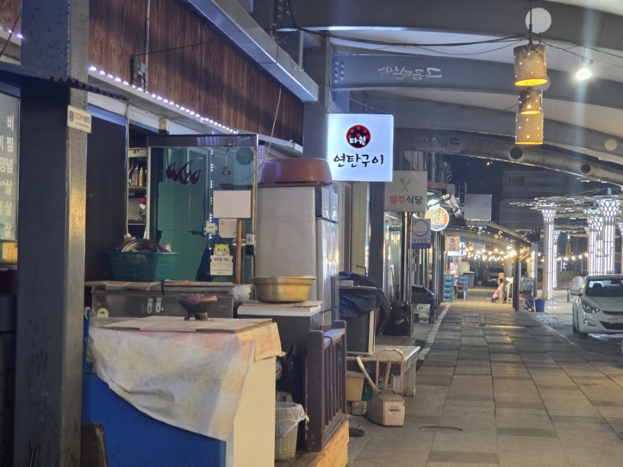연탄구이다원 사진 6