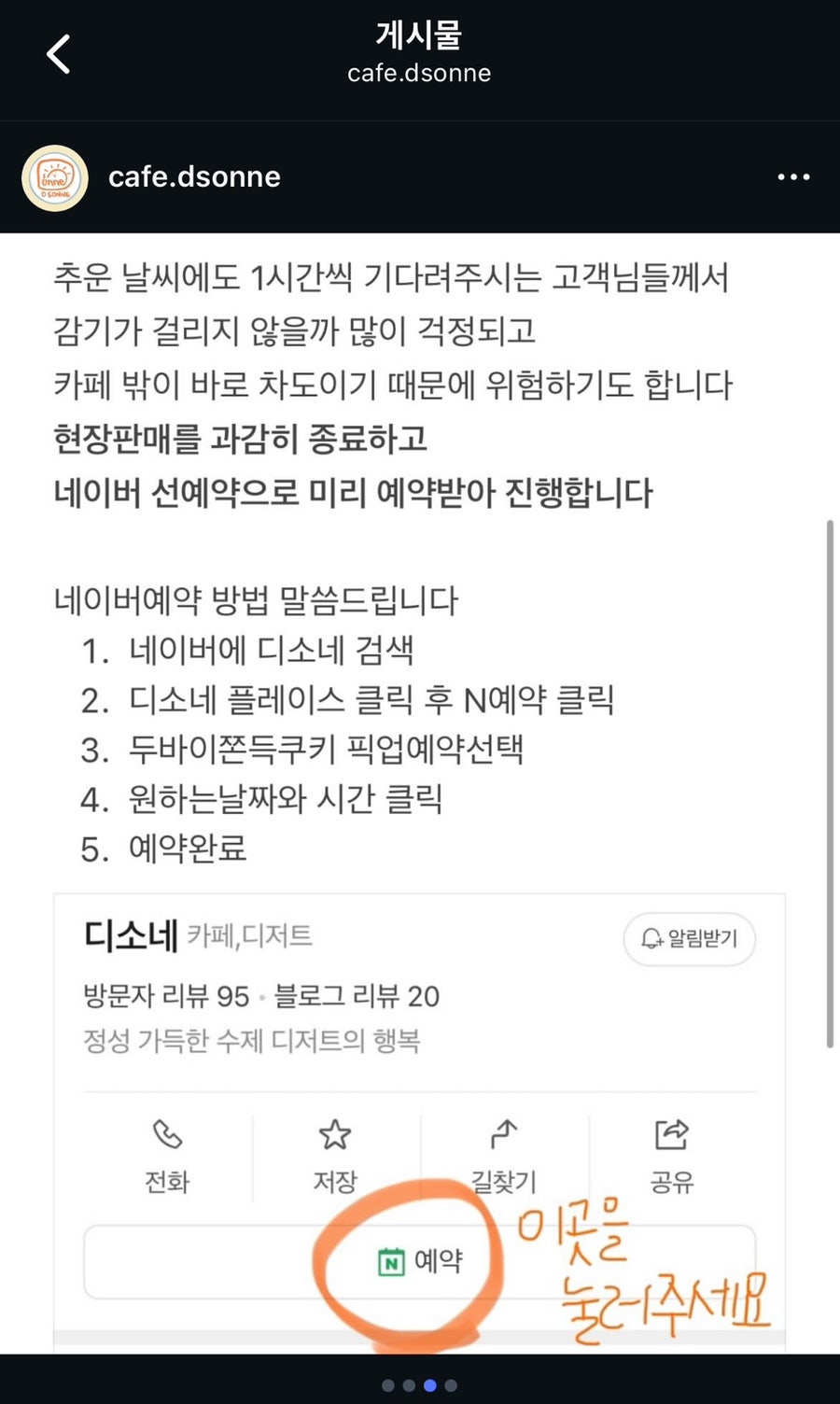 디소네 사진 1