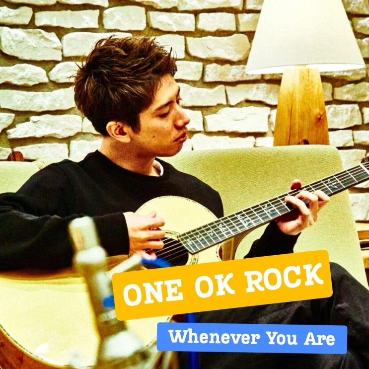  Wherever You Are 가사 해석 원오크락 ONE OK ROCK