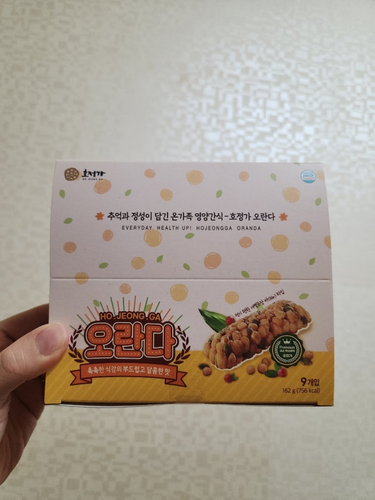 11번가 키티즈 게임 마지막 포스팅 상품 호정가 오란다 시식 칼로리