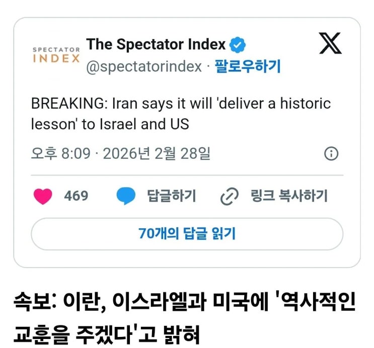  이란, 이스라엘과 미국에 역사적 교훈 줄 것
