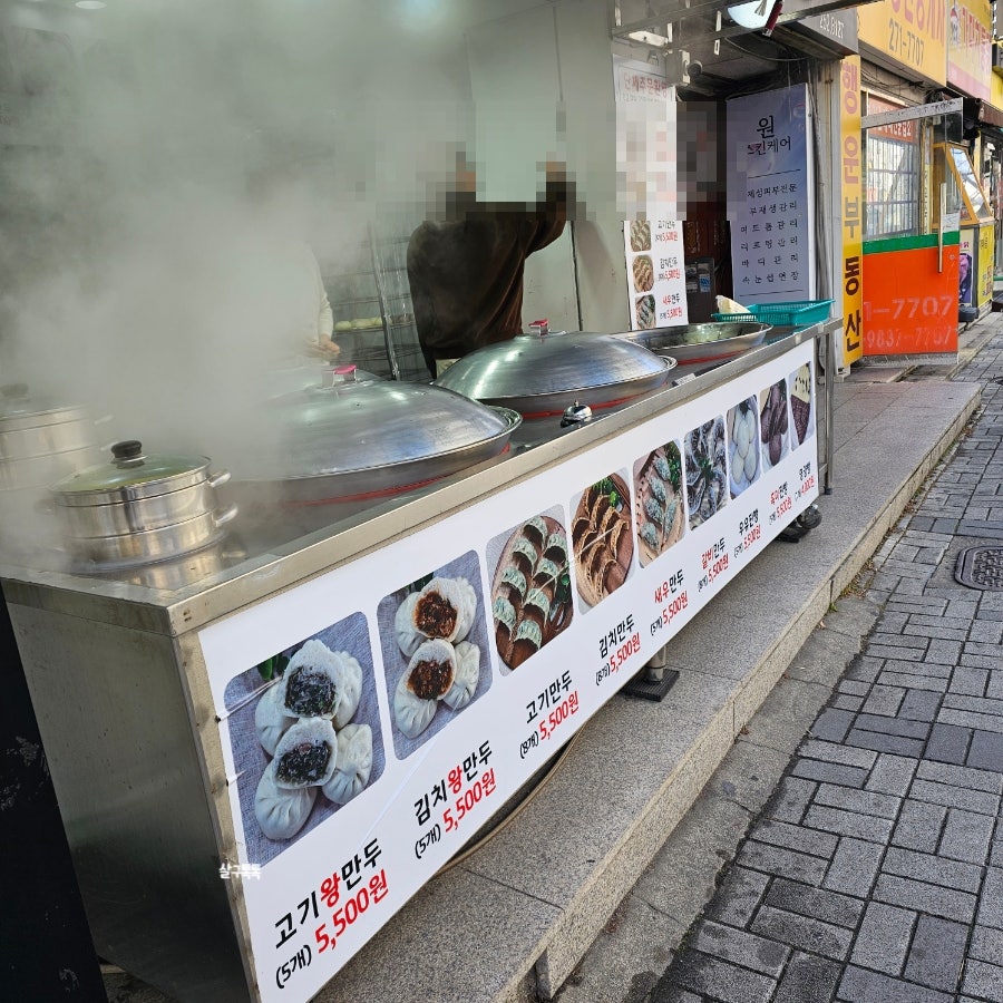 만두사오 사진 2