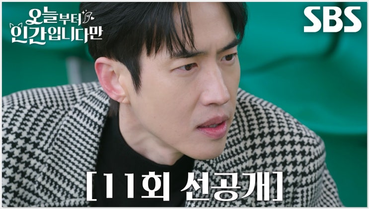  김혜윤, 최승윤 태도 돌변에 '충격'…"판 뒤집혔다" 무슨 일?