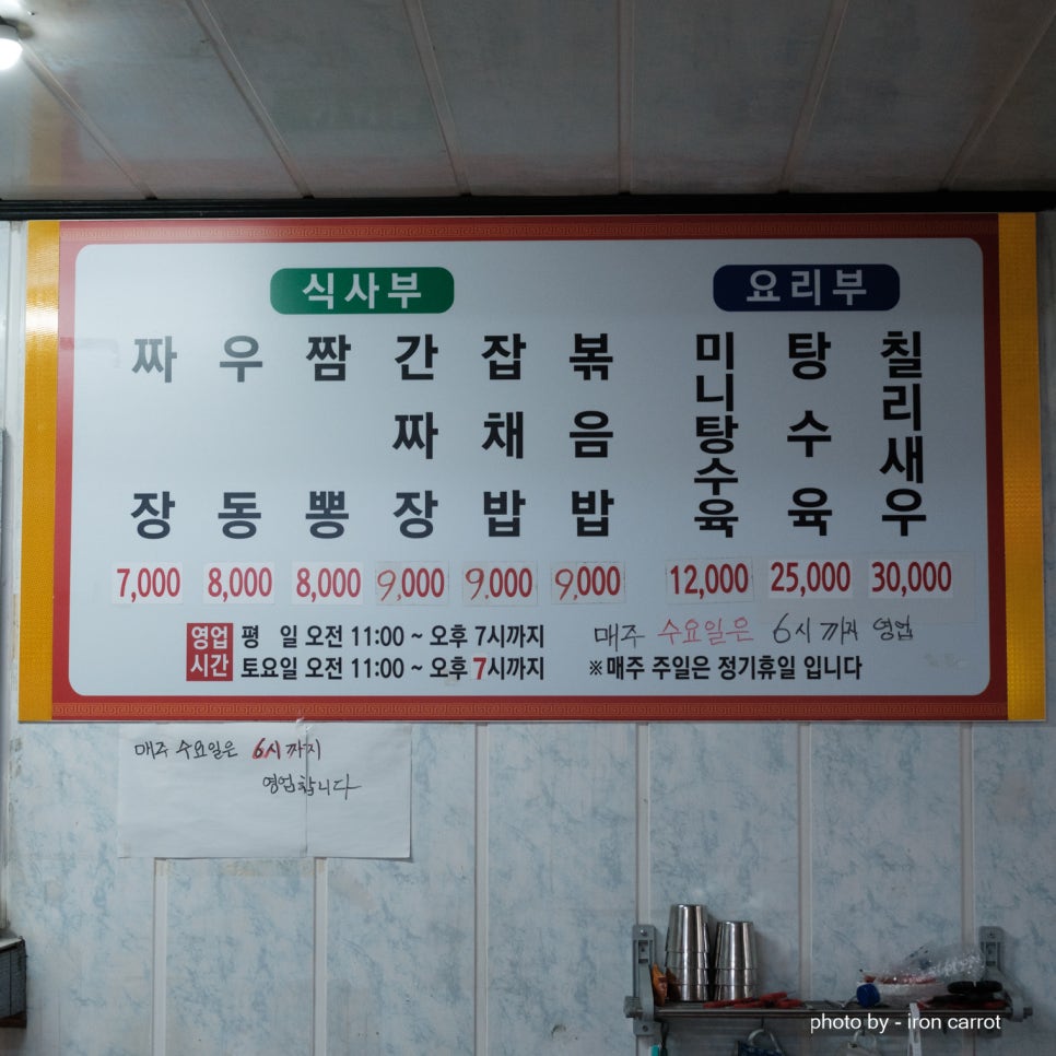 진흥반점 사진 4