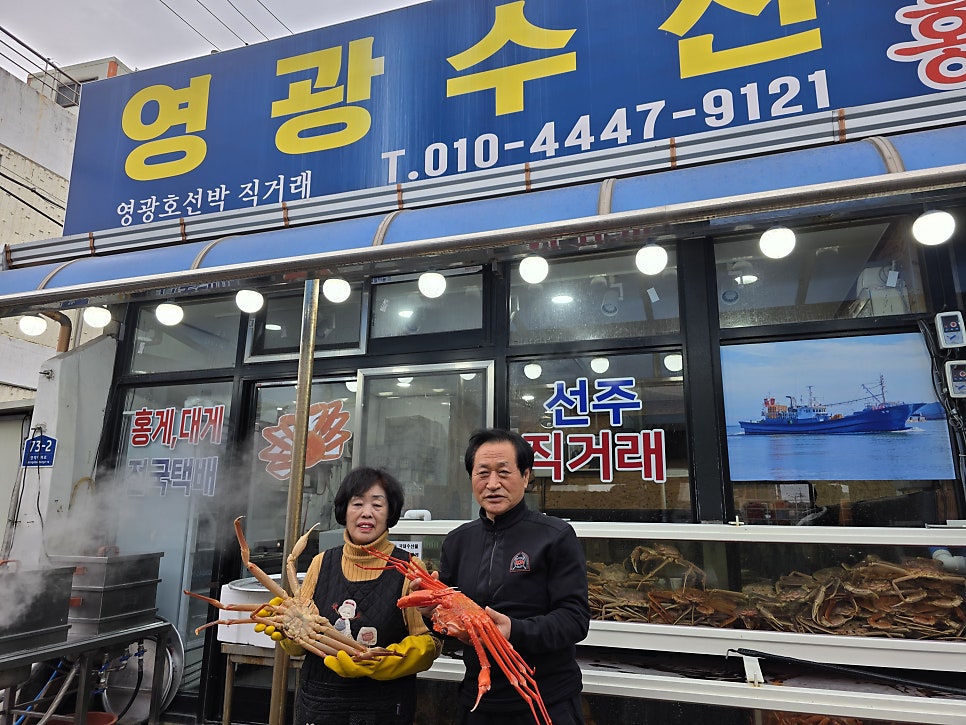 영광수산 사진 6