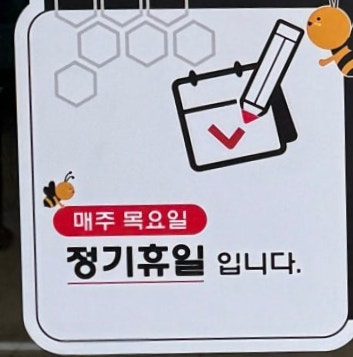벌떼순대국밥 사진 6