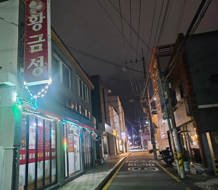  덕천동 중국집 짜장면맛집 황금성