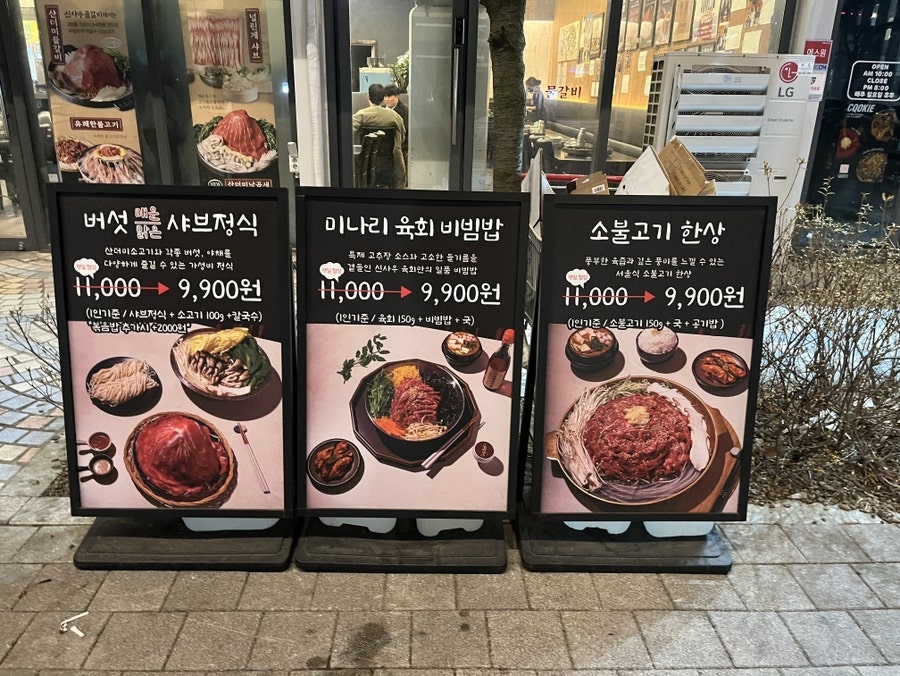 신사우물갈비 평택점 사진 1
