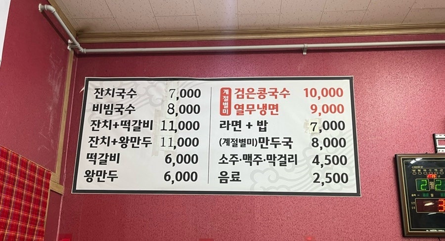 본가뼈해장국 사진 6