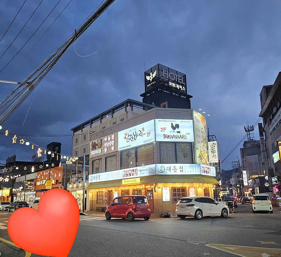 대동집 구미인동점 사진 2