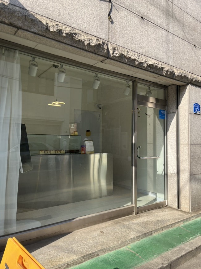 근제베이커리 사진 3