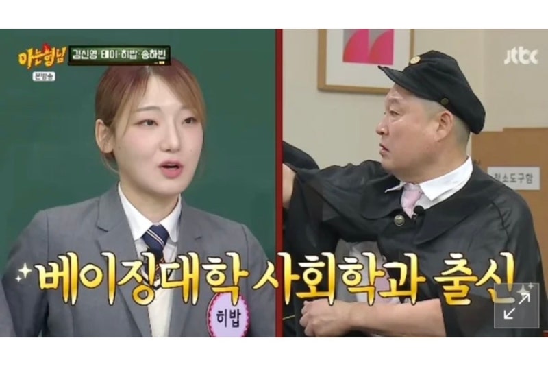 아는형님 히밥 중국 명문대 베이징대학 출신 먹방 | 유튜버 히밥 화교, 부모님, 엄마, 프로필,....