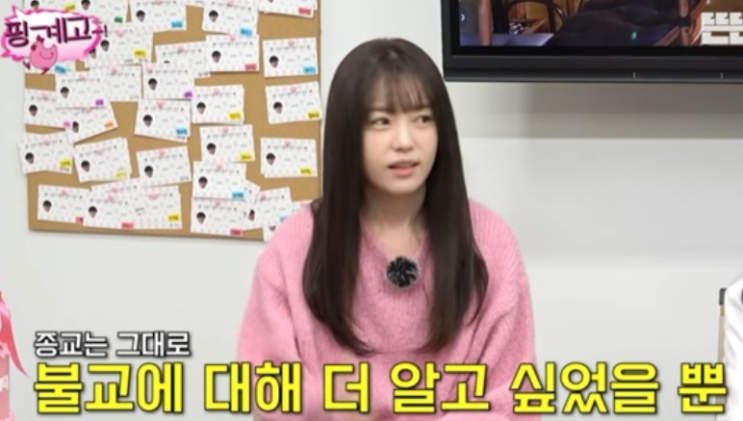   한효주 불교 대학교 졸업?! "원래는 천주교지만 마음공부 하고 싶어서"