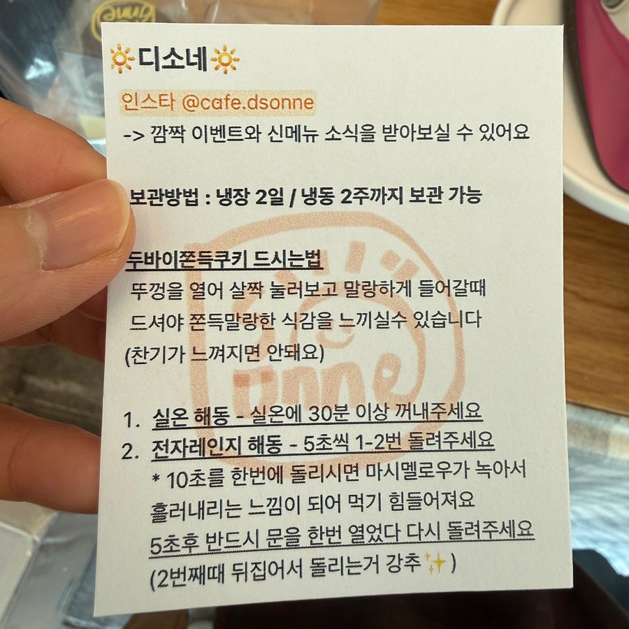 디소네 사진 6