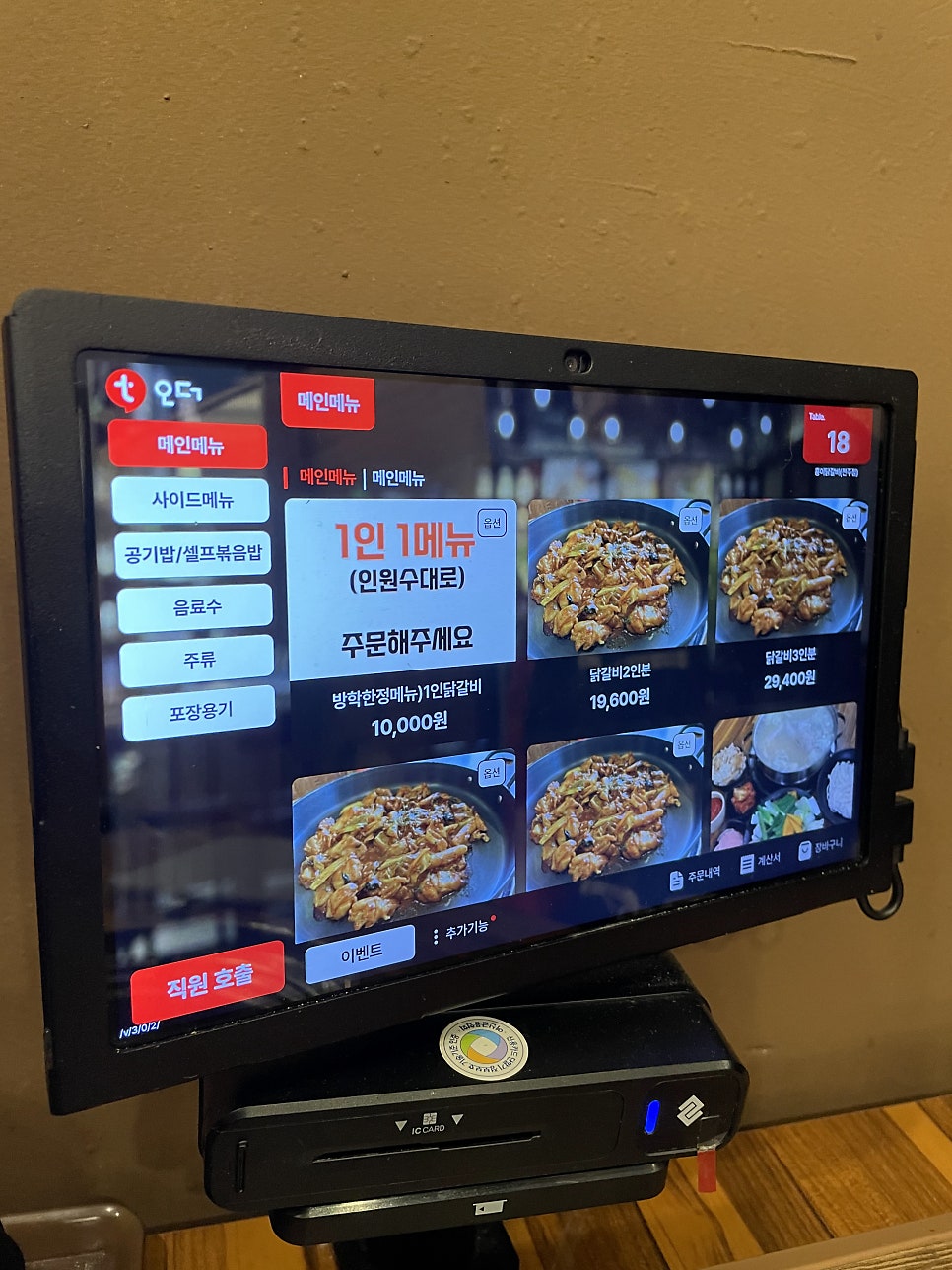 흥이닭갈비 사진 1