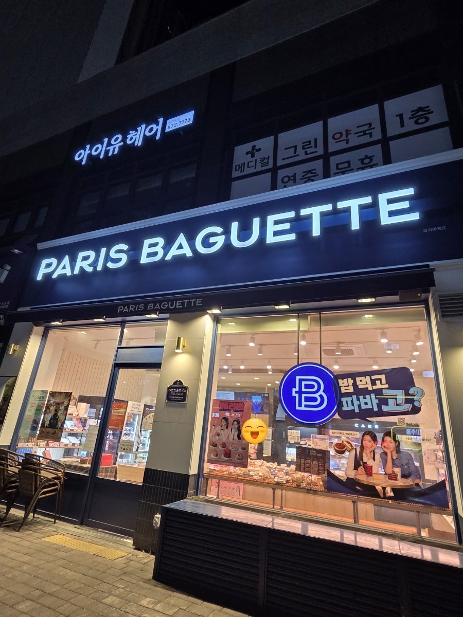 파리바게뜨 주안힐스테이트푸르지오점 사진 1