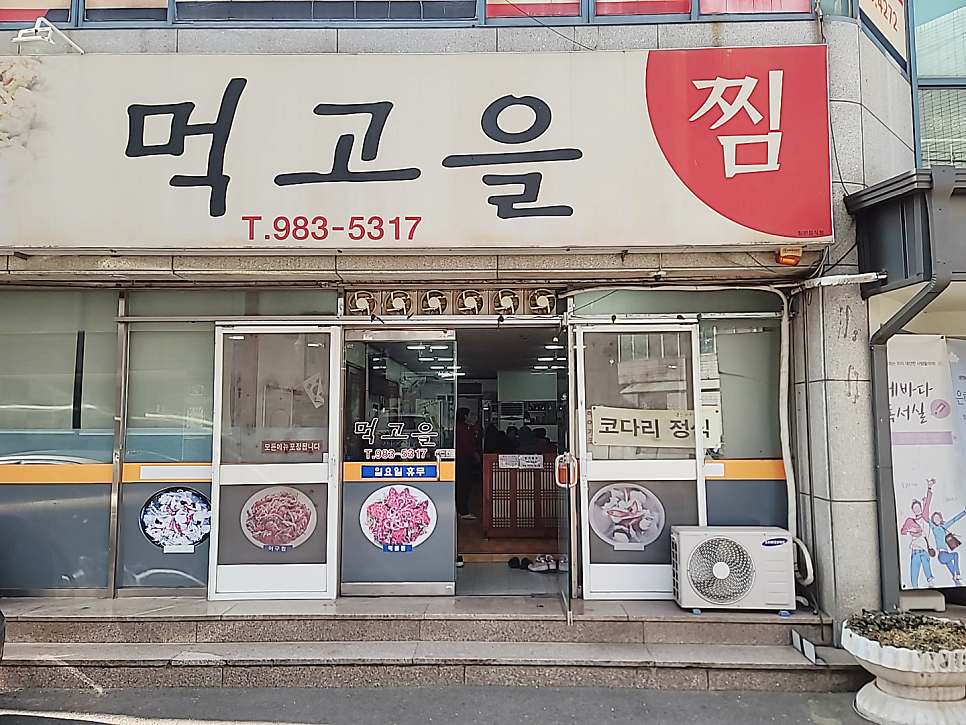 먹고을 사진 1